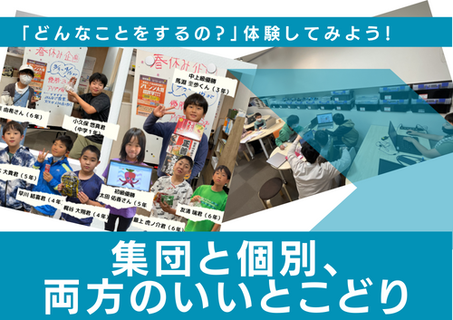 体験会イメージ